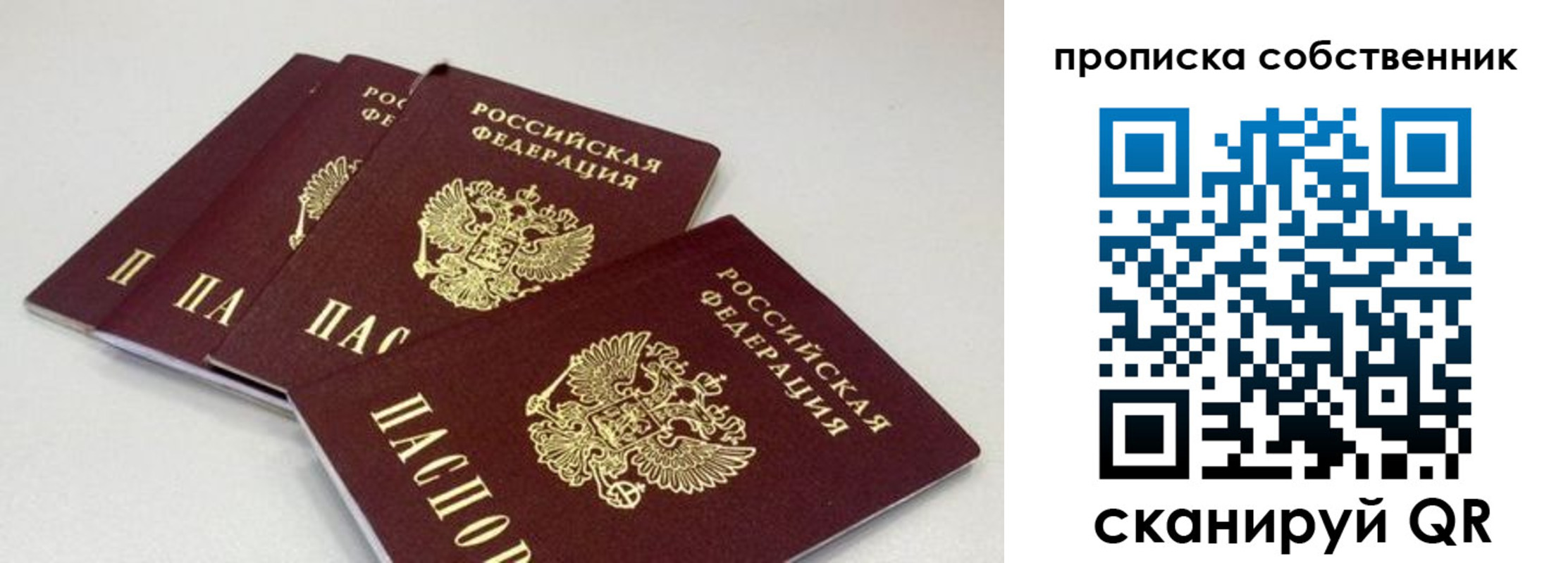 где прописаться в Хабаровском крае