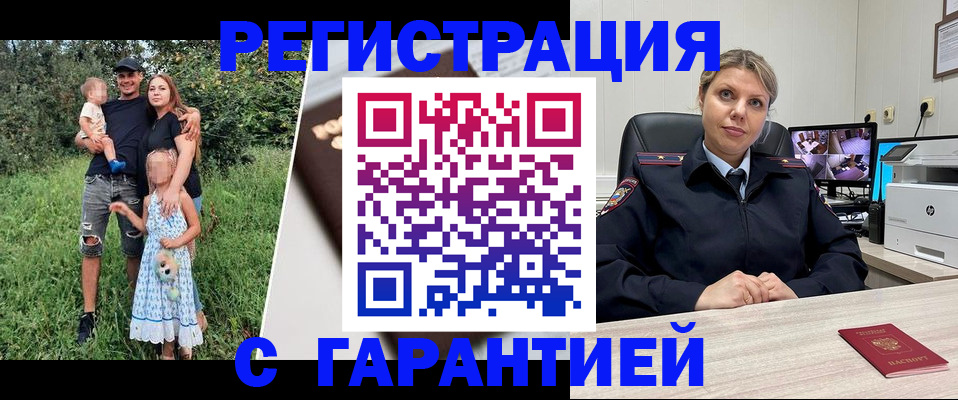 временная регистрация для школы в Хабаровском крае