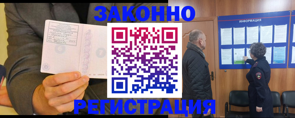 временная прописка в Хабаровском крае